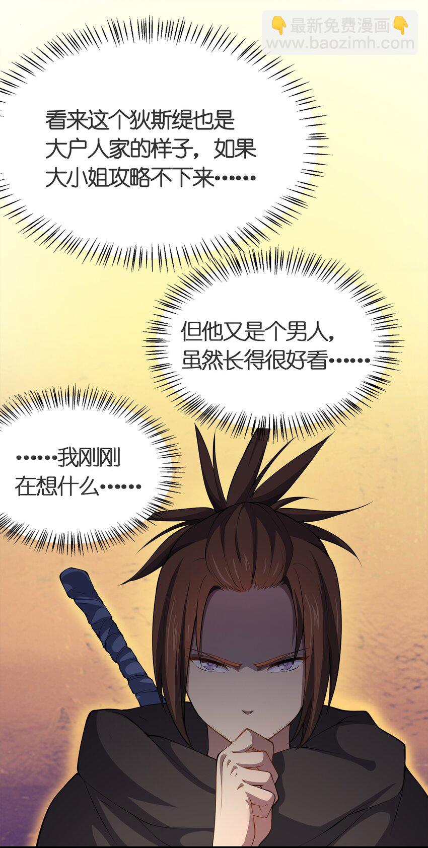 012 胸杀案(1/2)-第12话