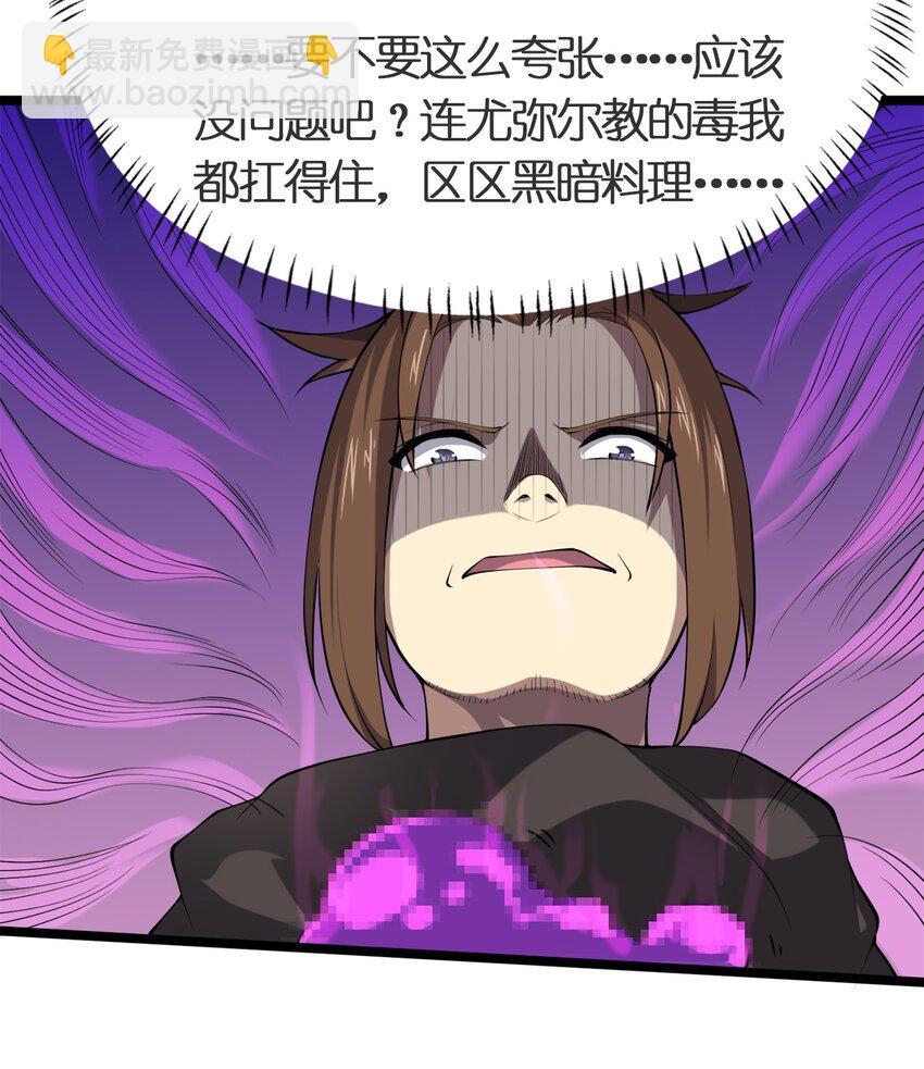 012 胸杀案(1/2)-第12话