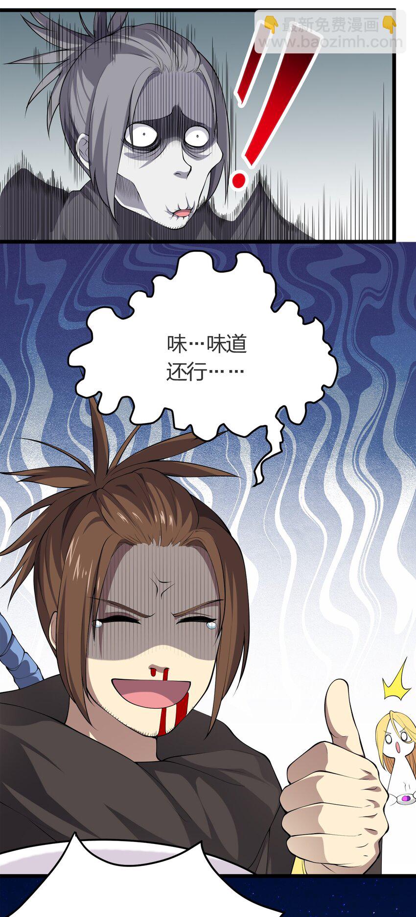 012 胸杀案(1/2)-第12话