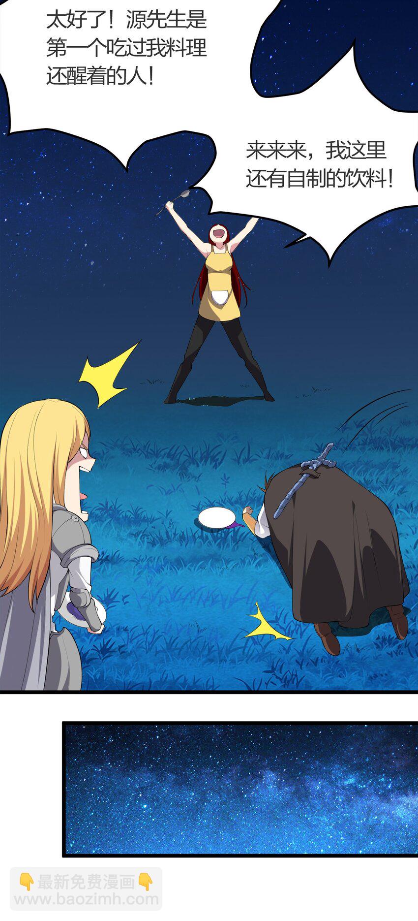 012 胸杀案(1/2)-第12话