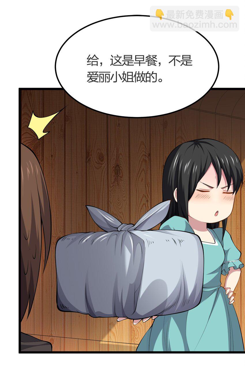 012 胸杀案(1/2)-第12话