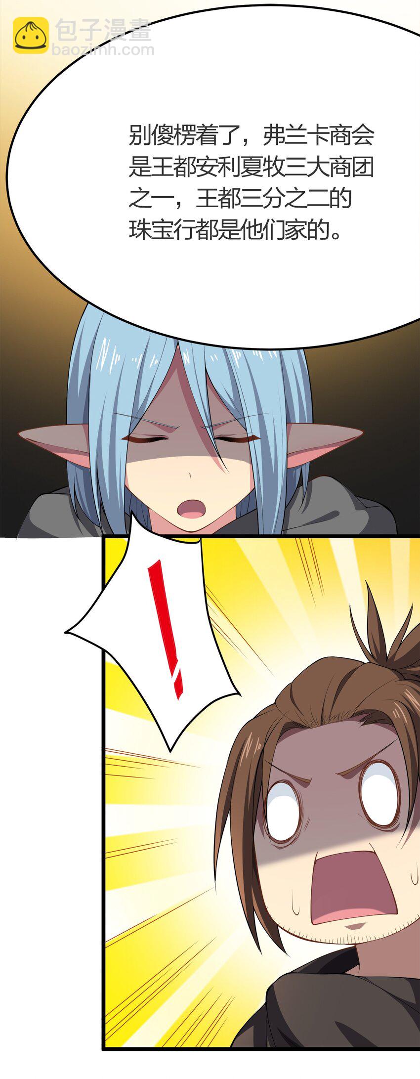 012 胸杀案(1/2)-第12话