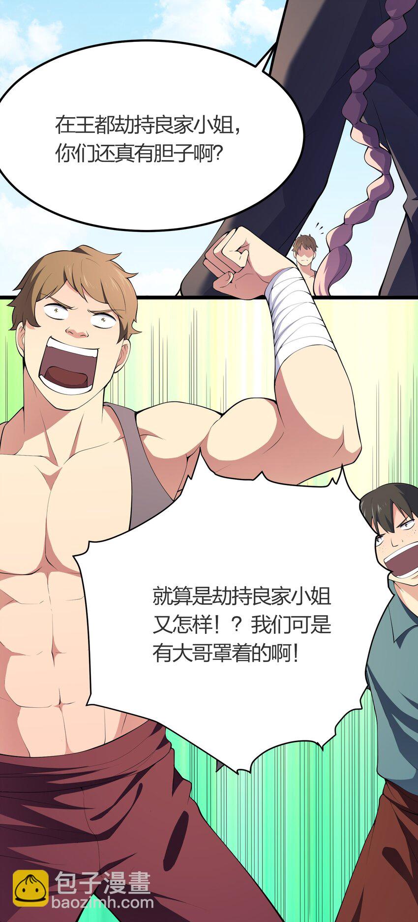 016 误会解除(1/2)-第16话