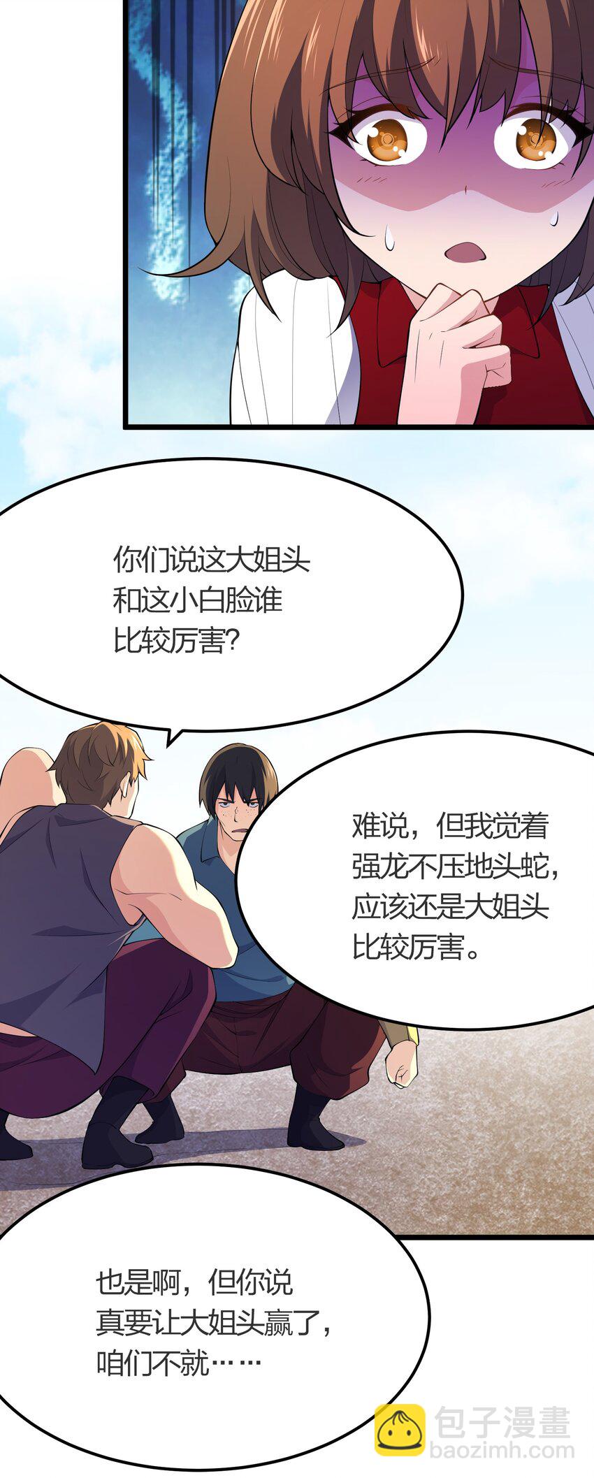 016 误会解除(1/2)-第16话