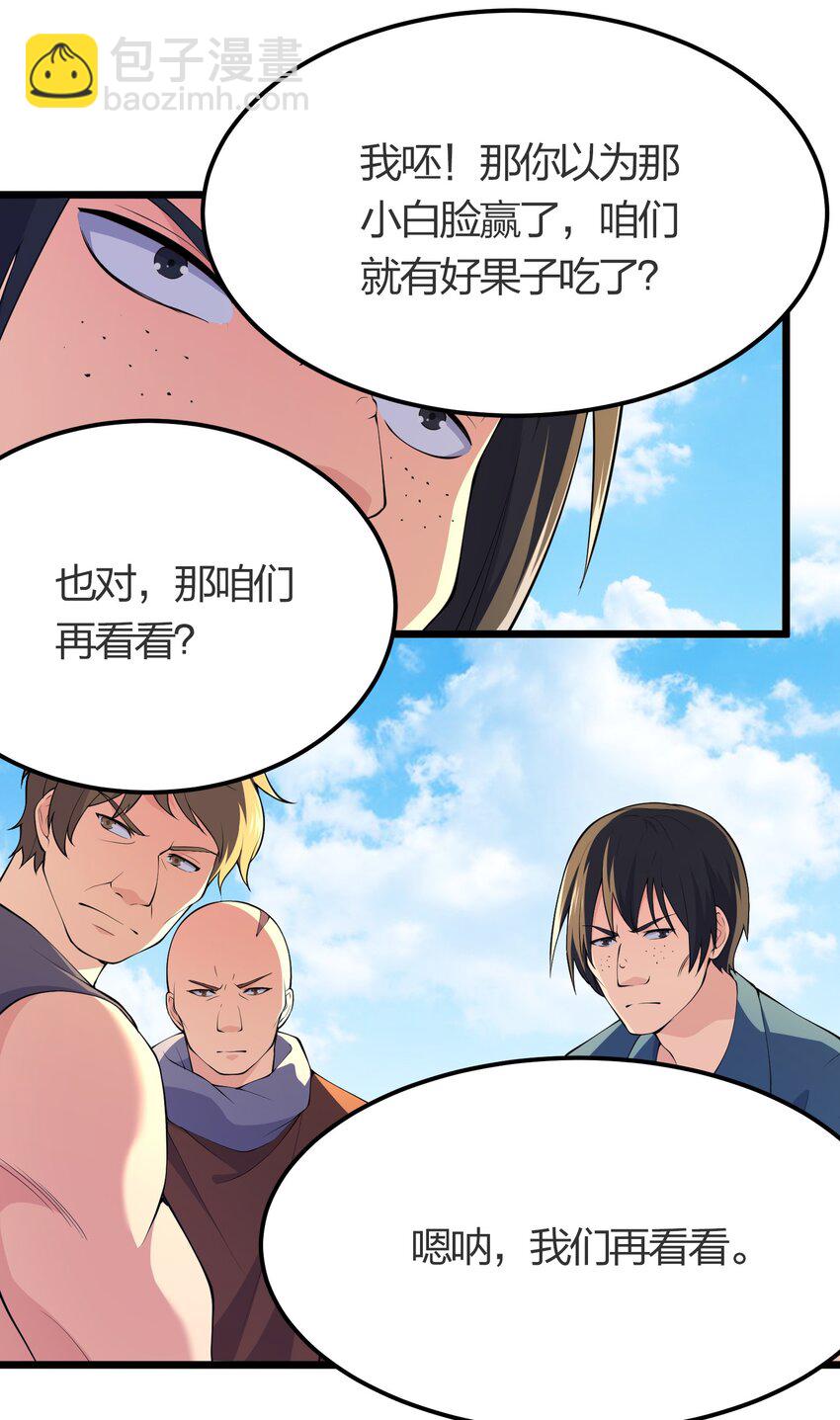 016 误会解除(1/2)-第16话