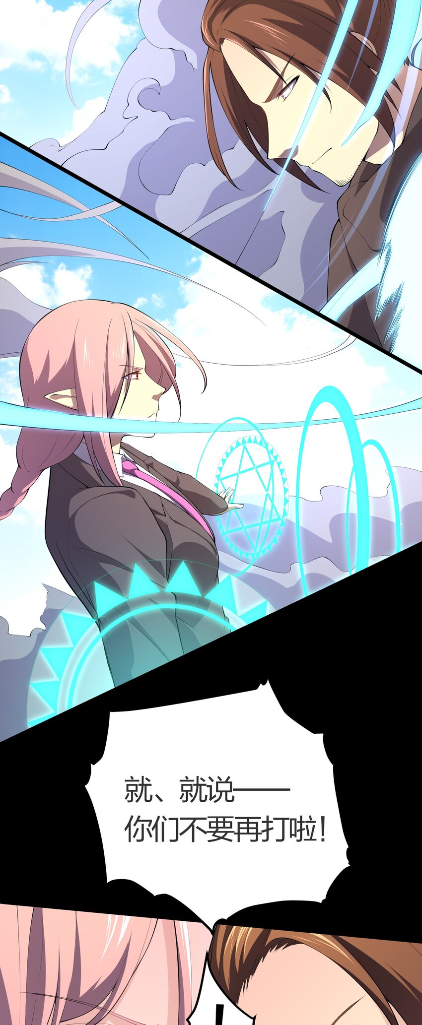 016 误会解除(1/2)-第16话