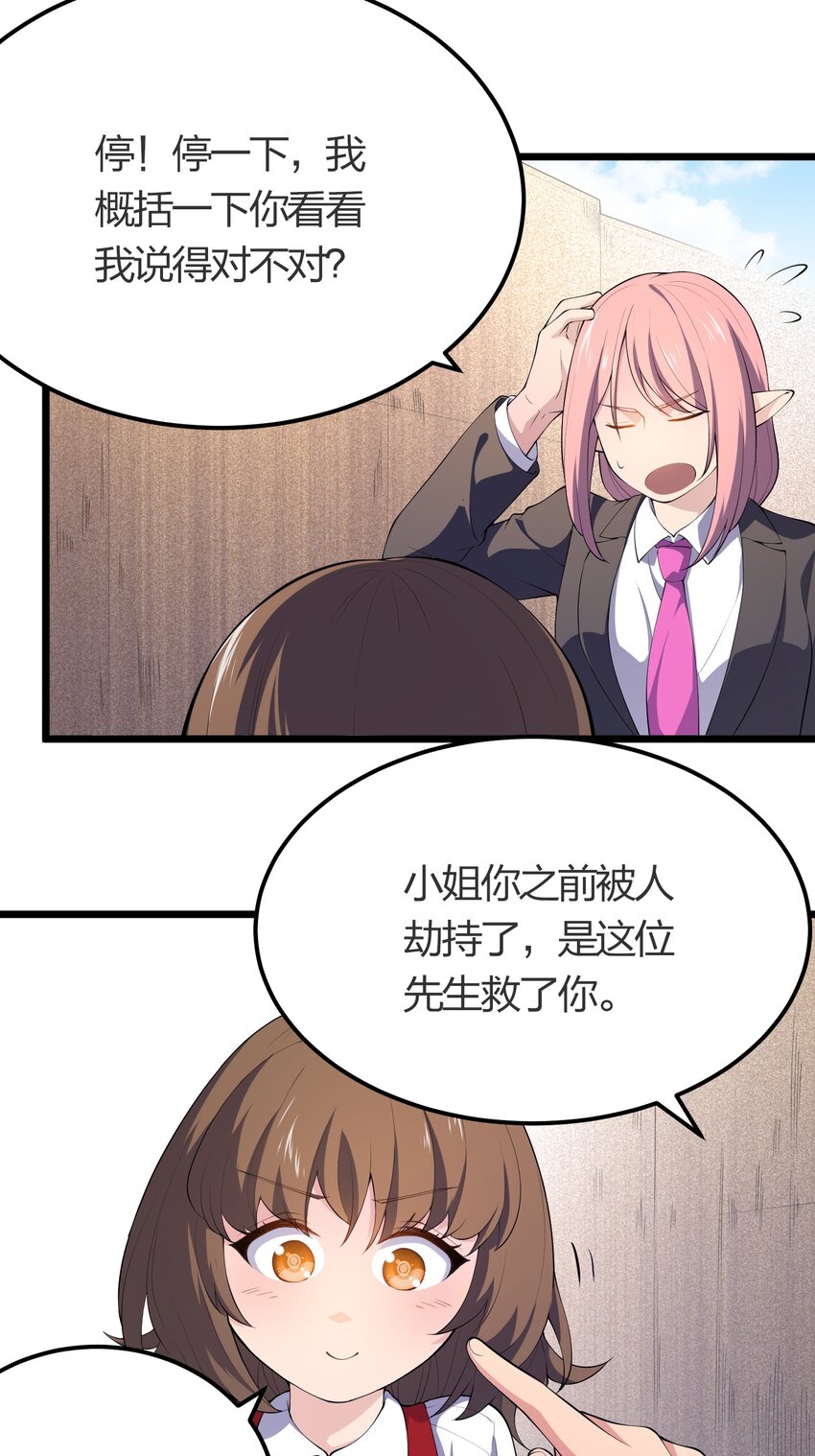 016 误会解除(1/2)-第16话