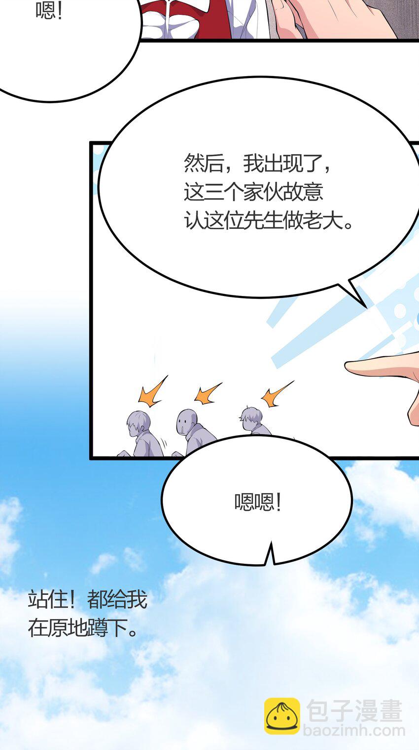 016 误会解除(1/2)-第16话