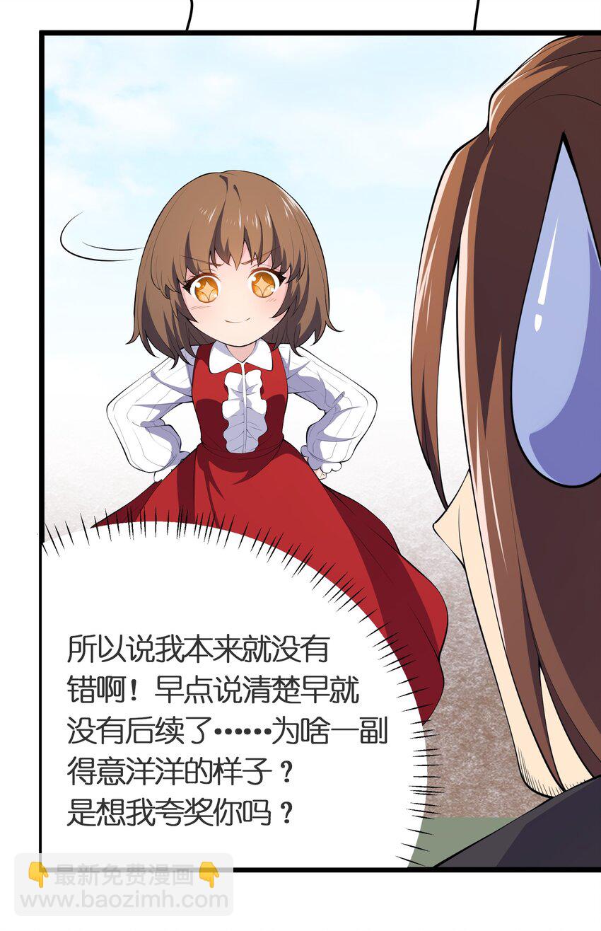 016 误会解除(1/2)-第16话