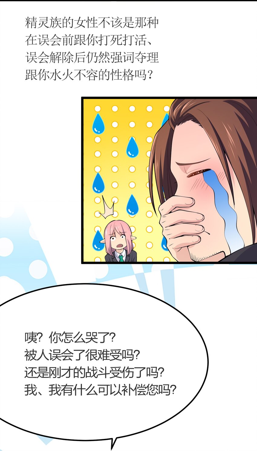 016 误会解除(1/2)-第16话