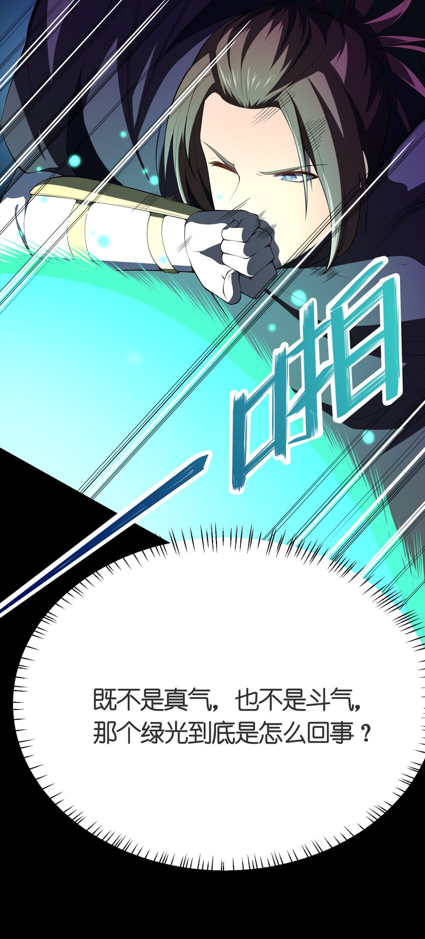 016 误会解除(1/2)-第16话