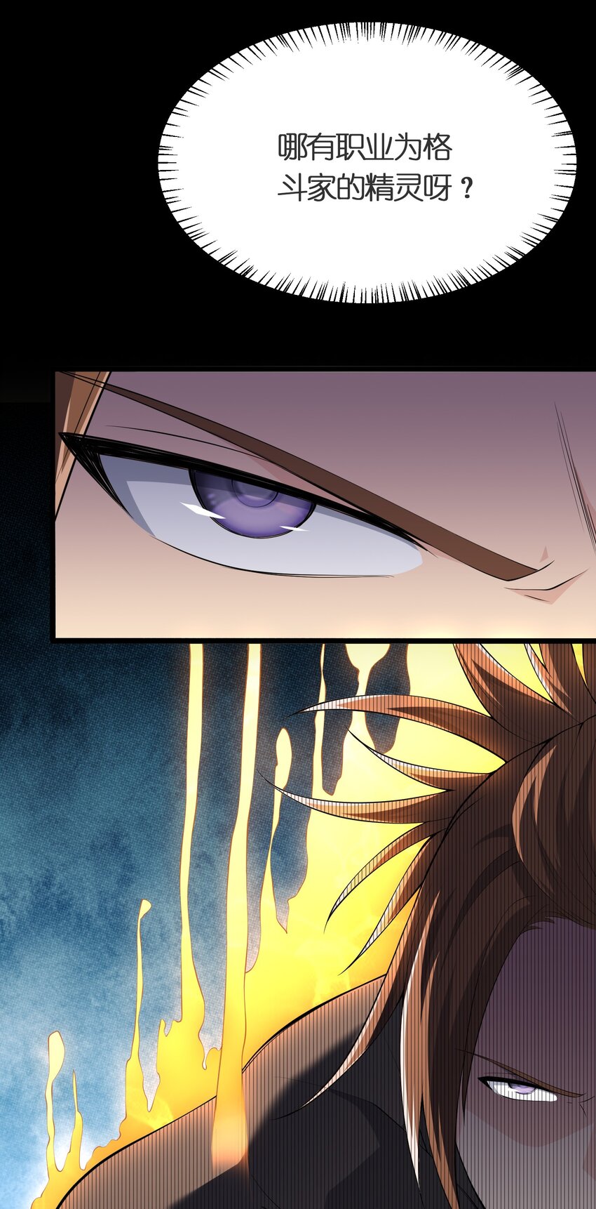 016 误会解除(1/2)-第16话