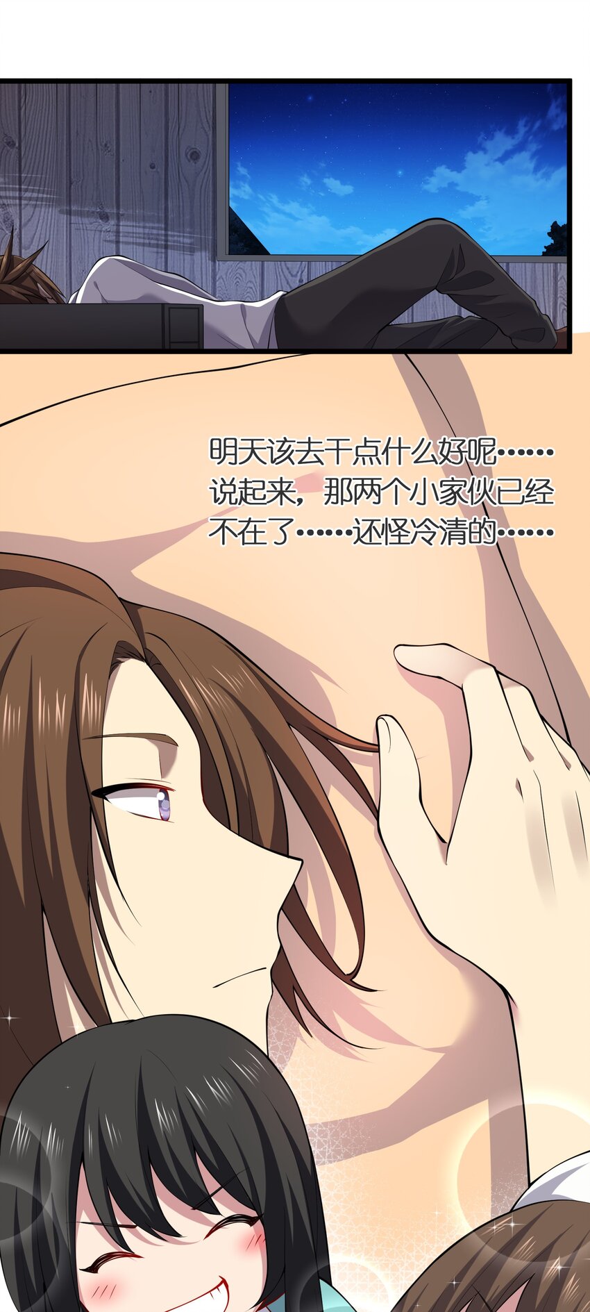 020 蓝捷郎-第20话