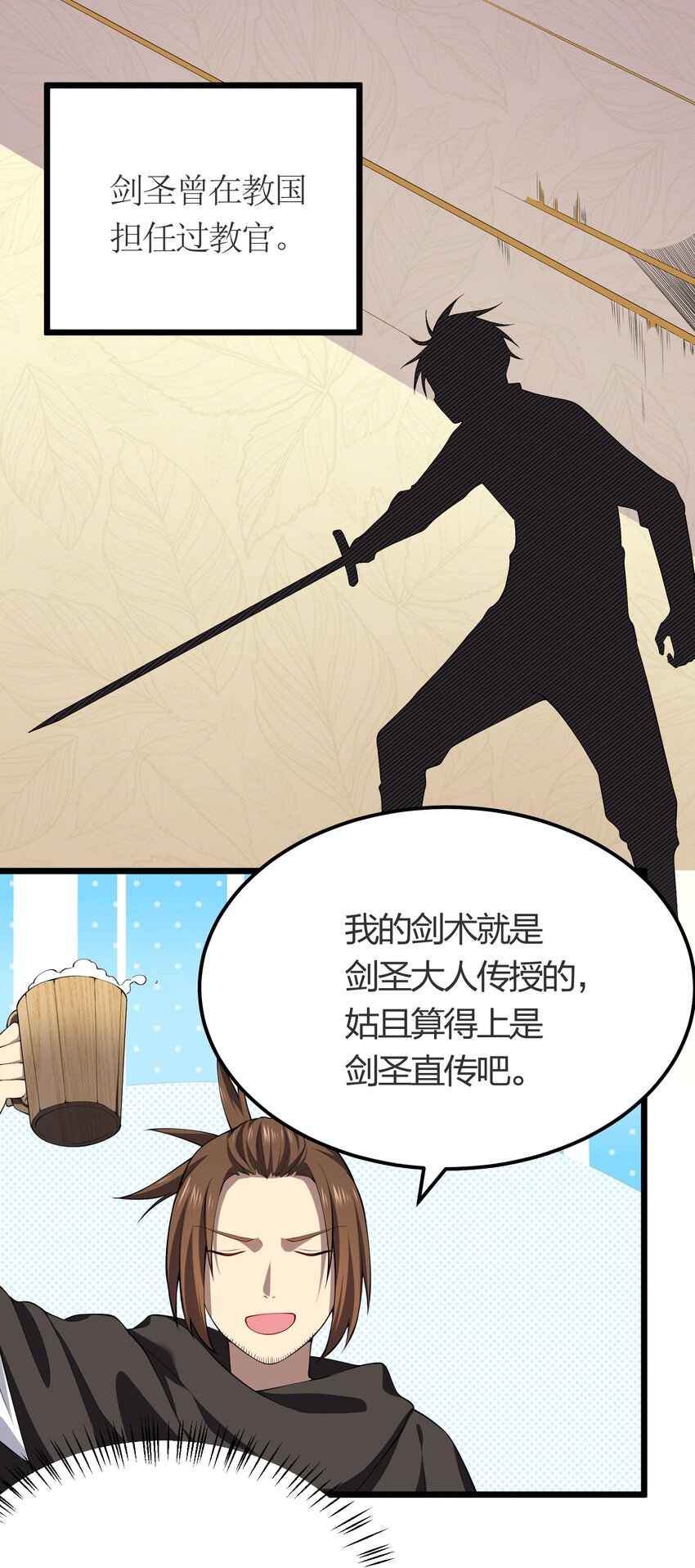 020 蓝捷郎-第20话