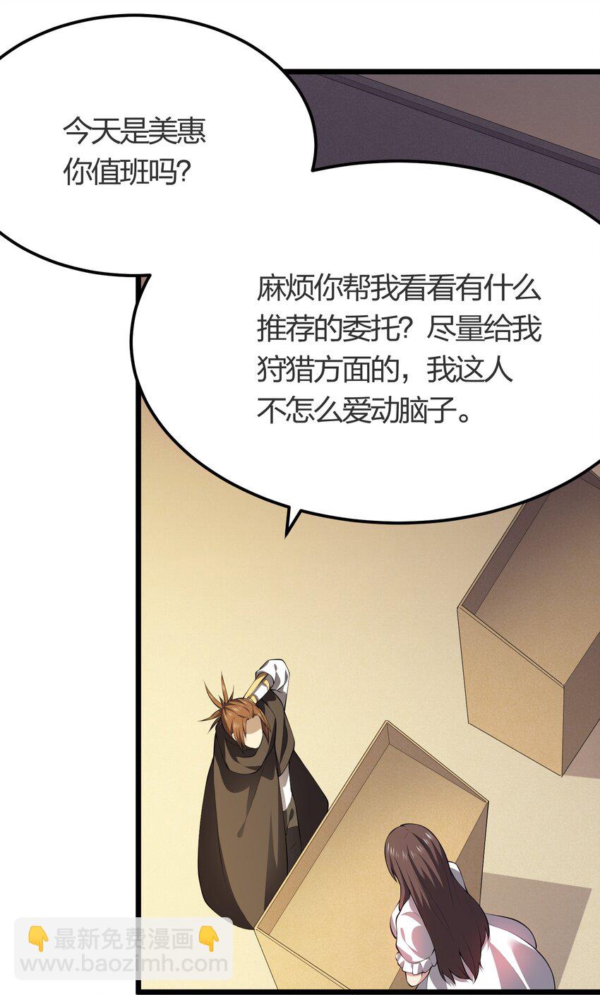 020 蓝捷郎-第20话