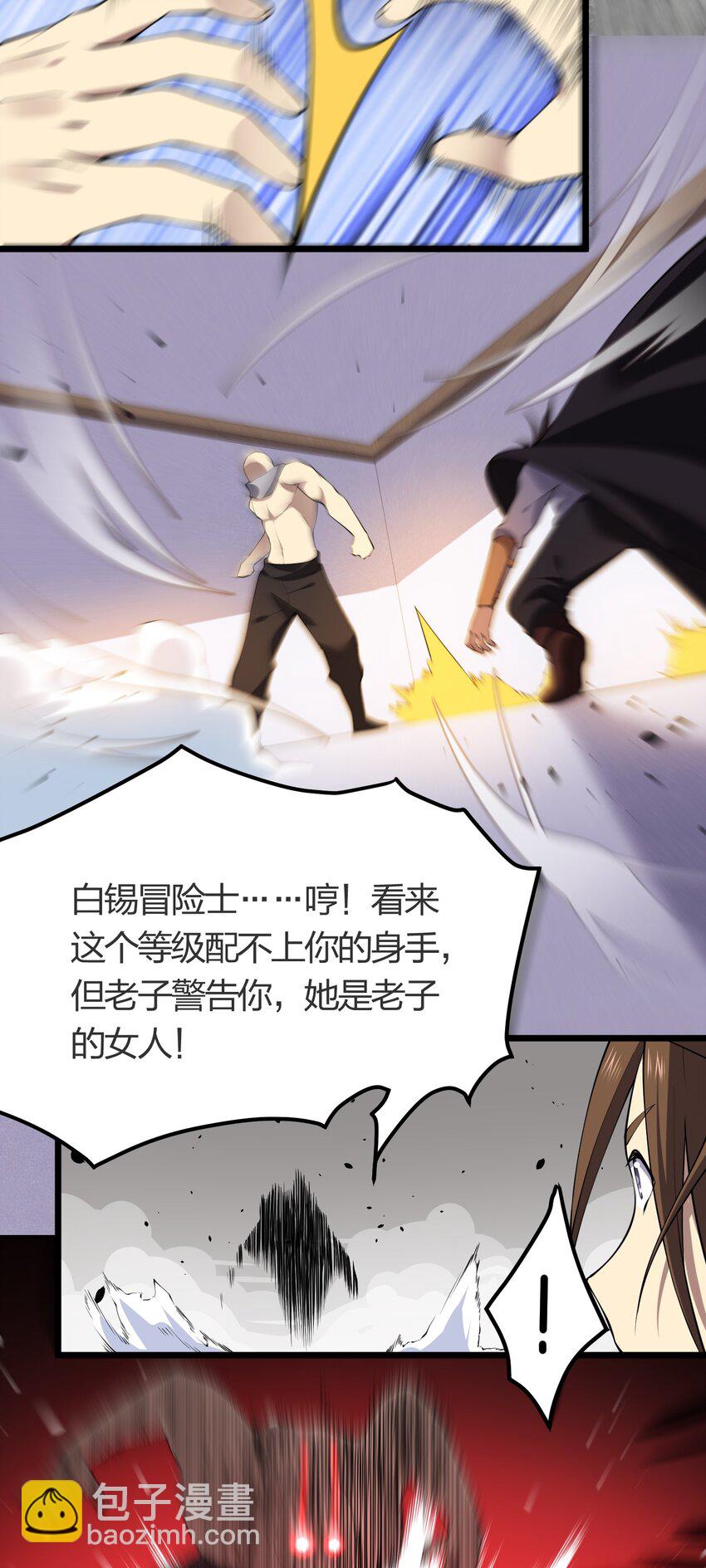 020 蓝捷郎-第20话