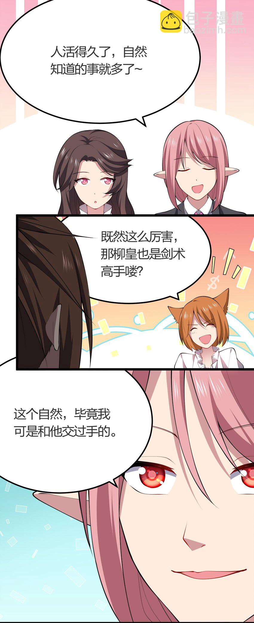 020 蓝捷郎-第20话