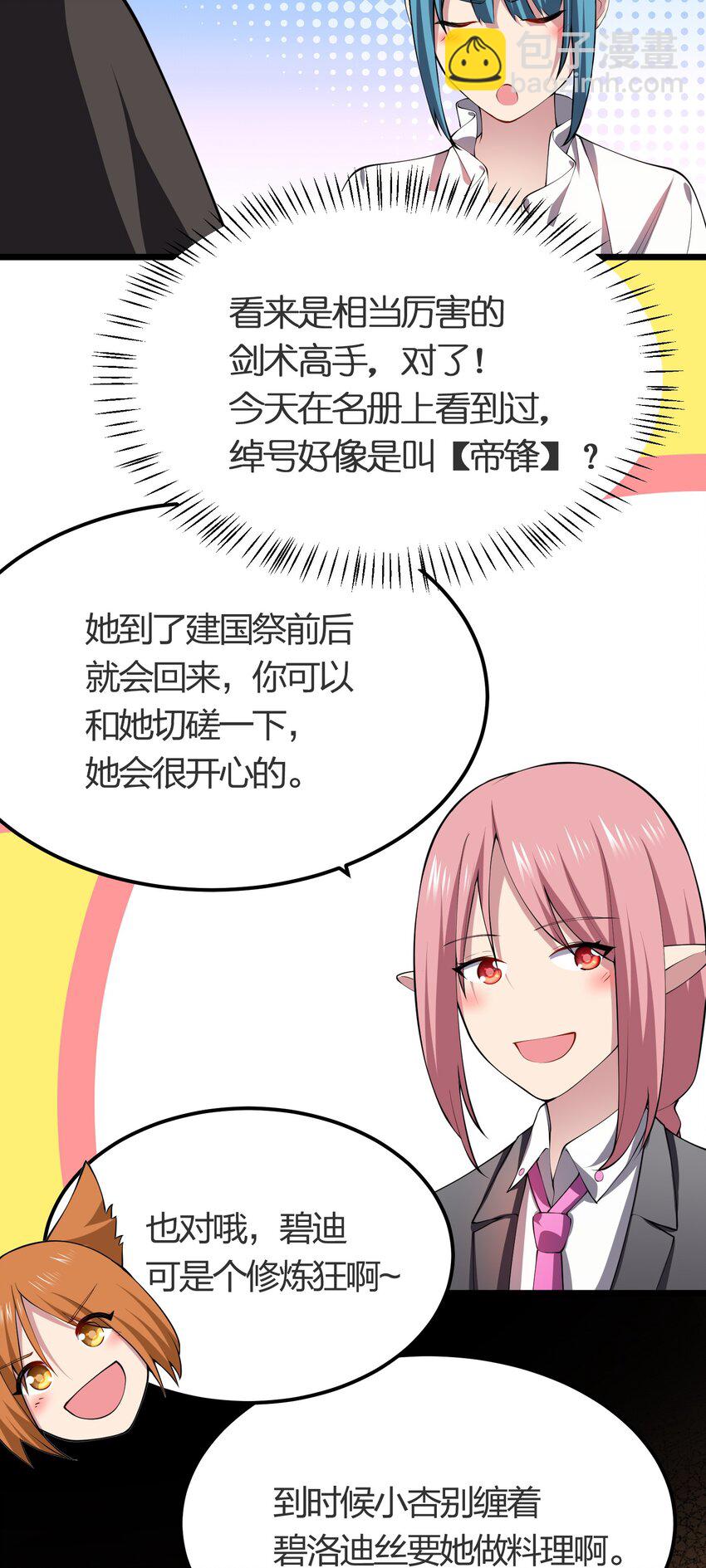 020 蓝捷郎-第20话