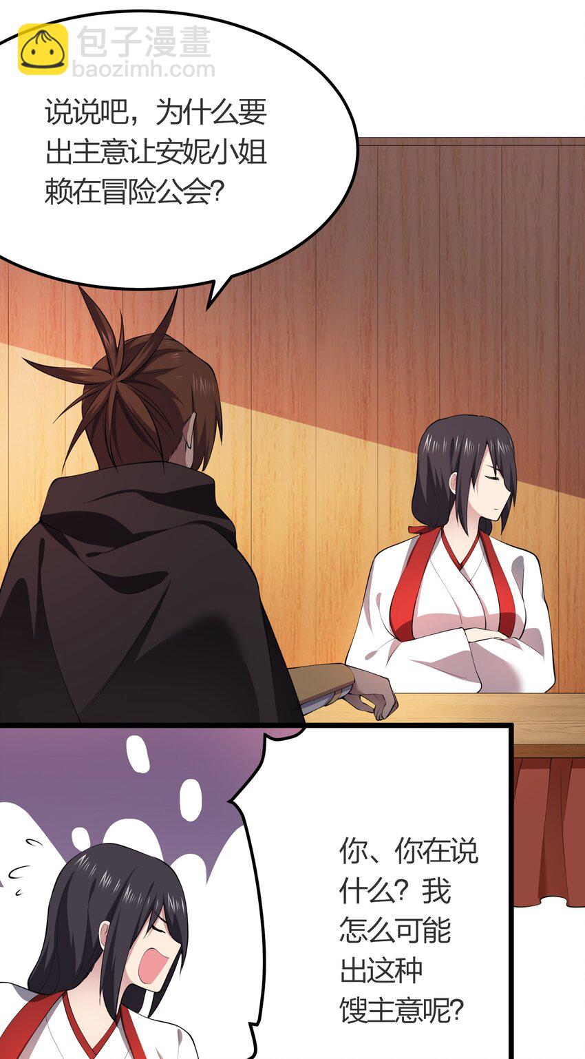 022 人不如猫-第22话