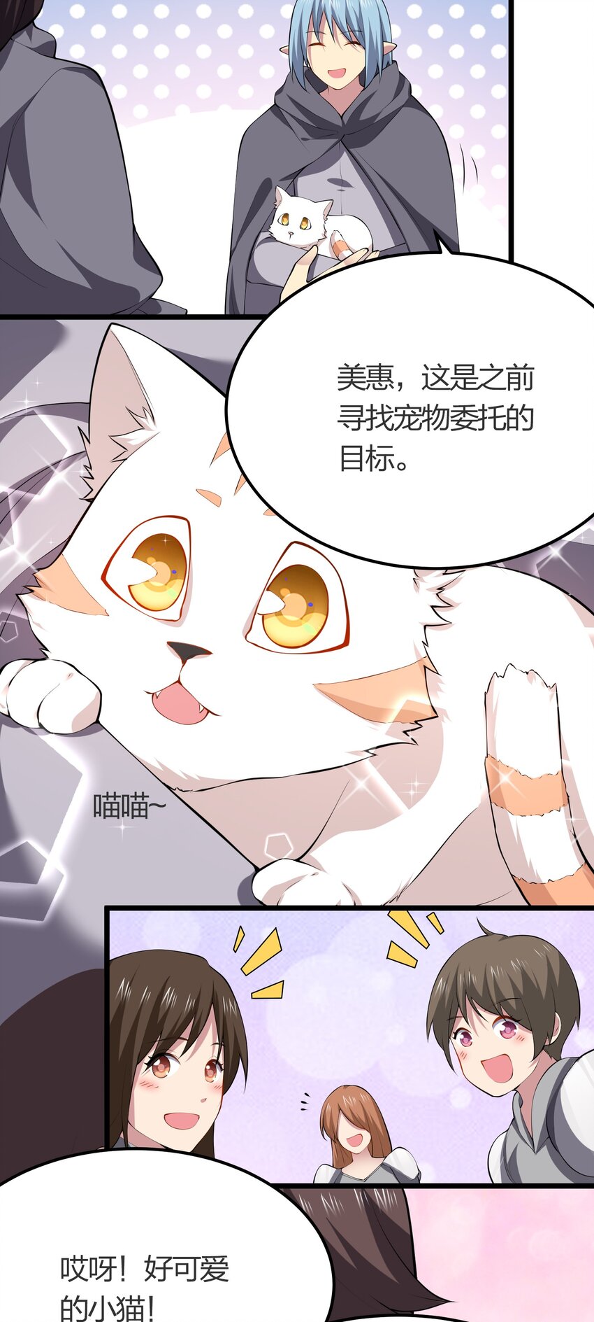 022 人不如猫-第22话