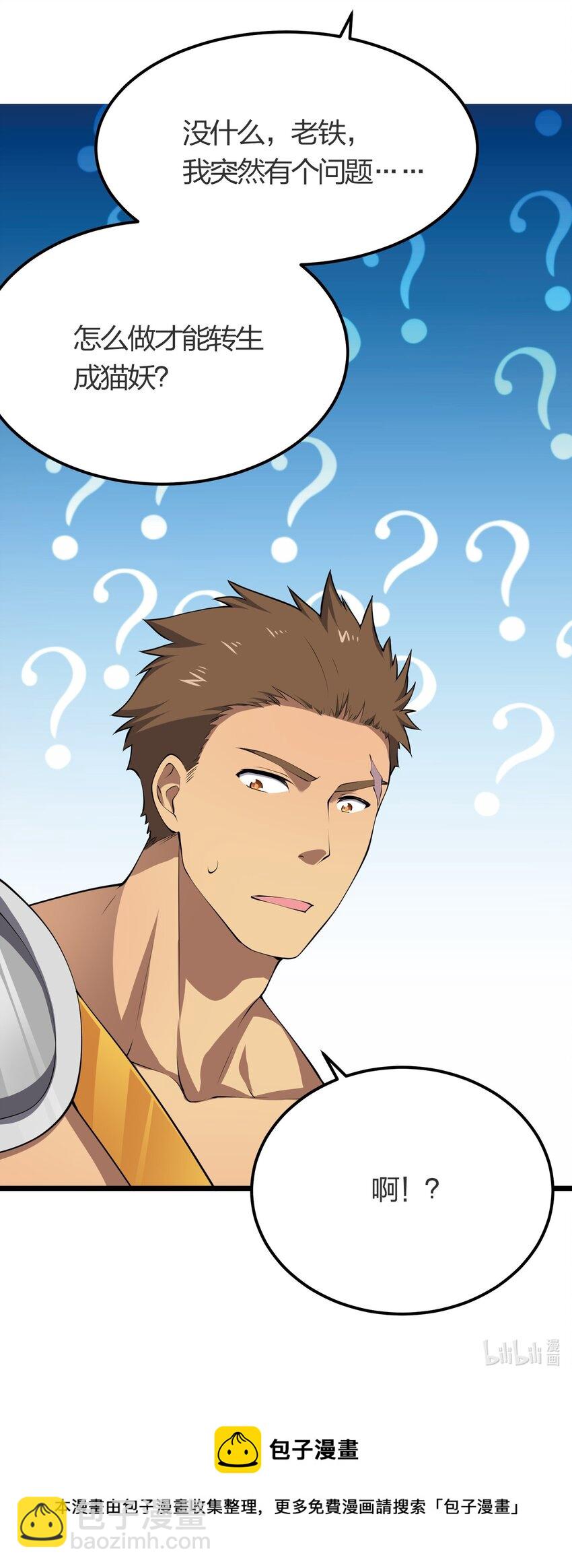 022 人不如猫-第22话