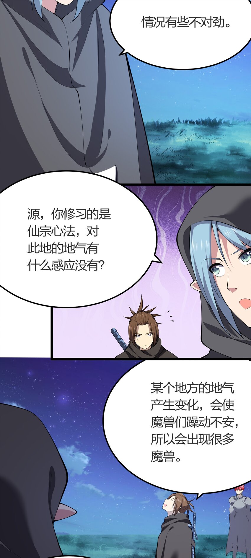 026 魔兽大会(1/2)-第26话