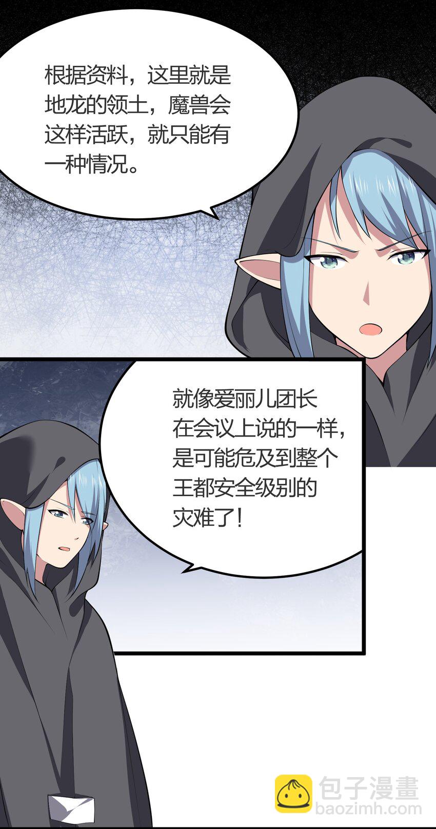 026 魔兽大会(1/2)-第26话