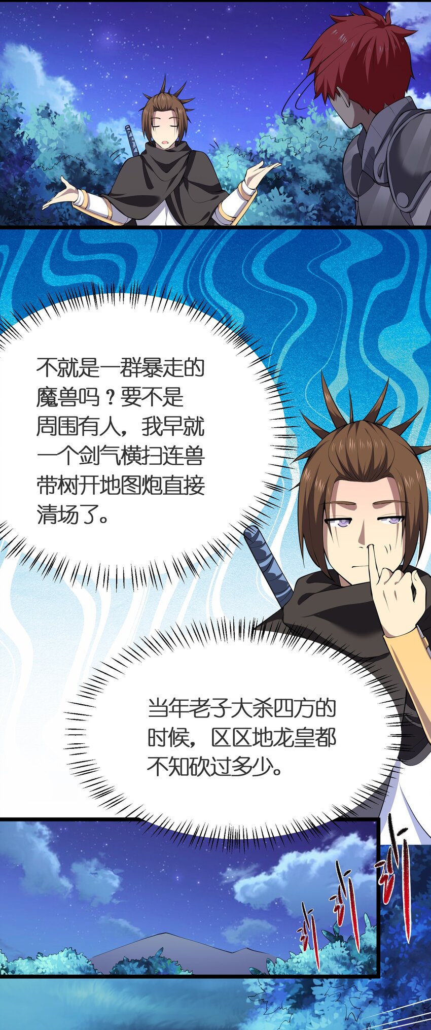 026 魔兽大会(1/2)-第26话