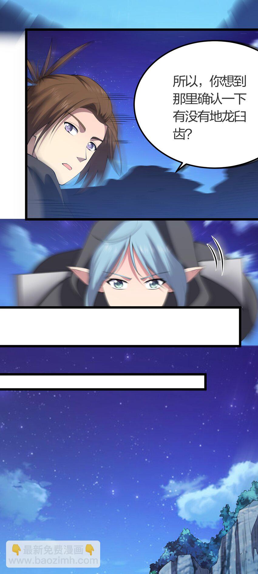 026 魔兽大会(1/2)-第26话