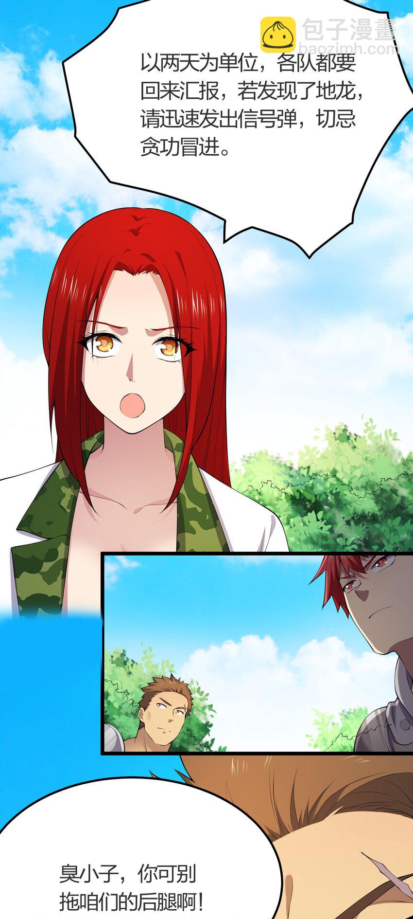 026 魔兽大会(1/2)-第26话