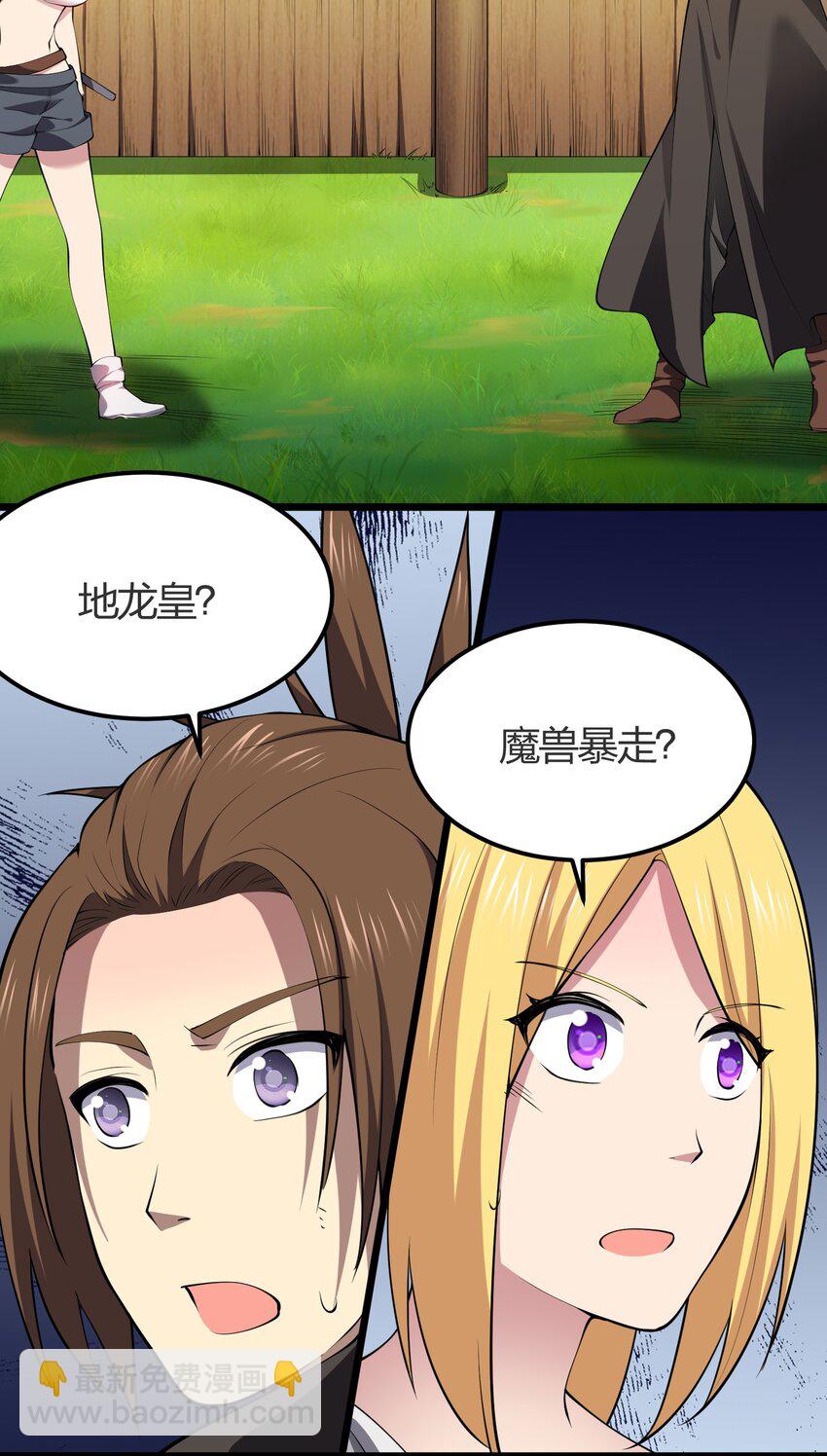 028 地龙皇-第28话