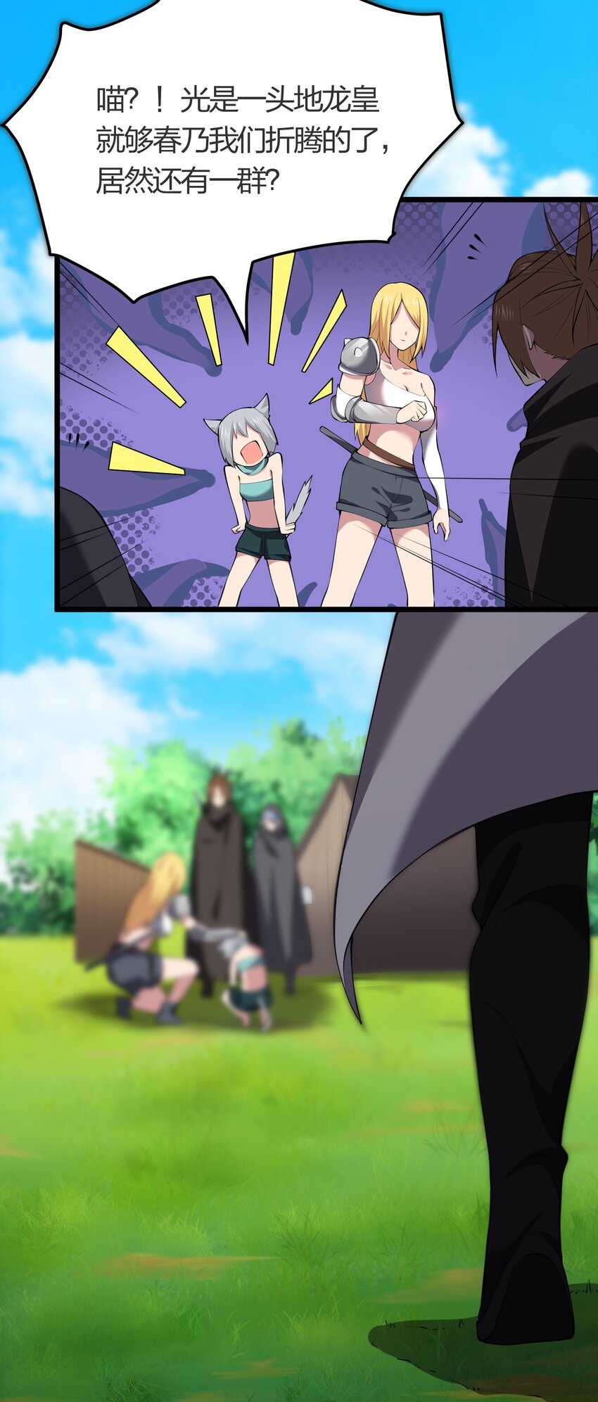 028 地龙皇-第28话