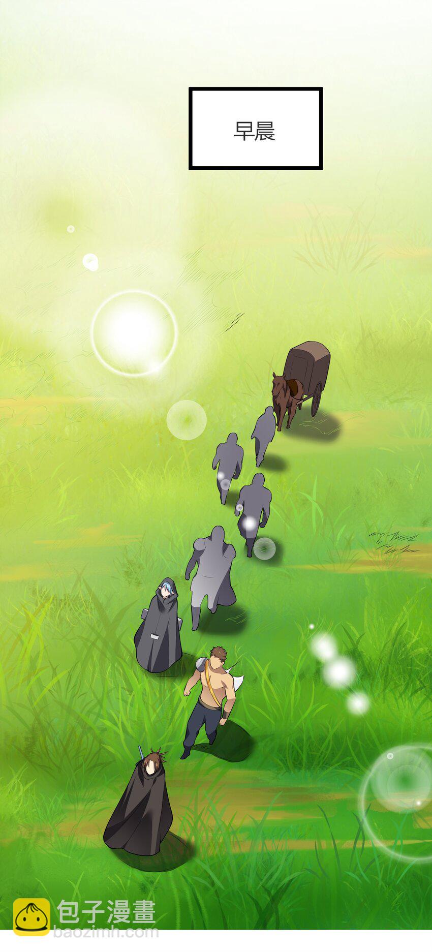 028 地龙皇-第28话