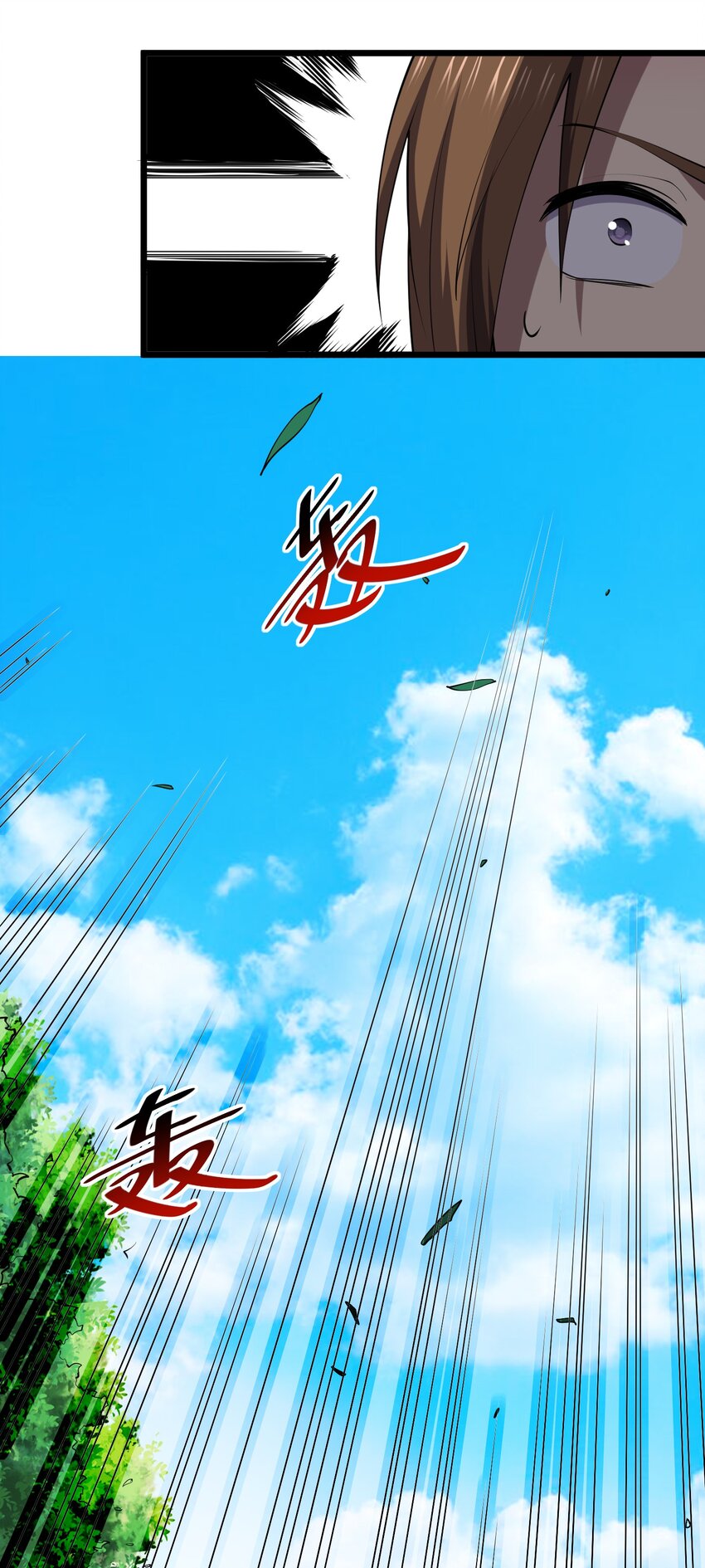 028 地龙皇-第28话