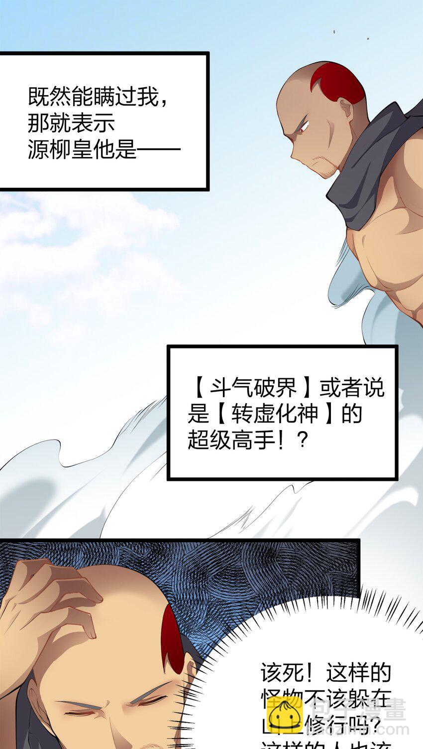 030 幸运色狼-第30话