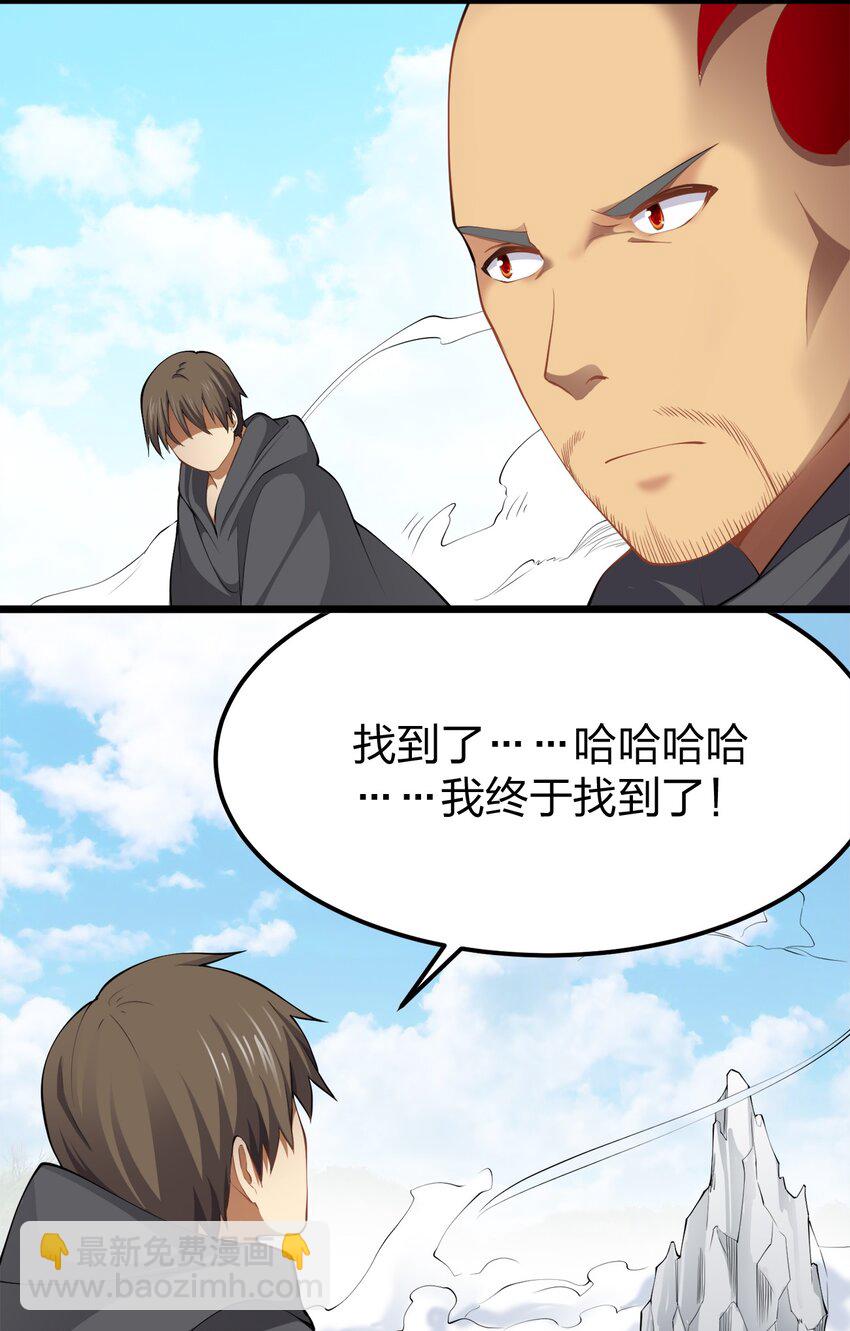 030 幸运色狼-第30话