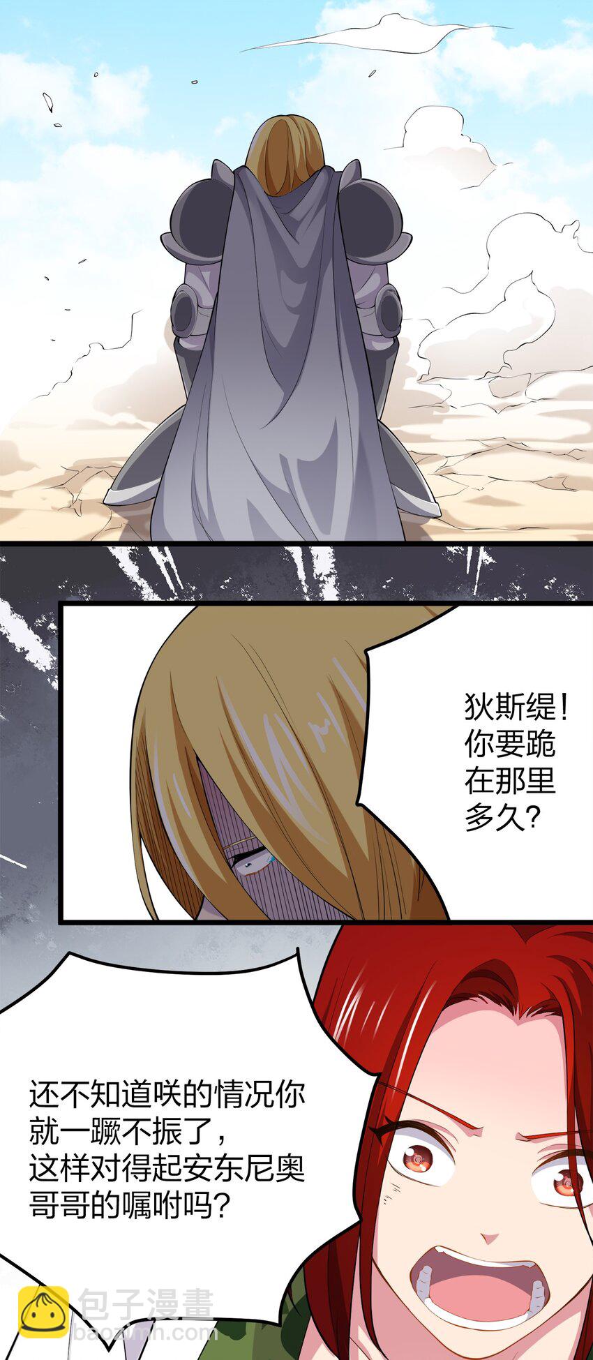 030 幸运色狼-第30话