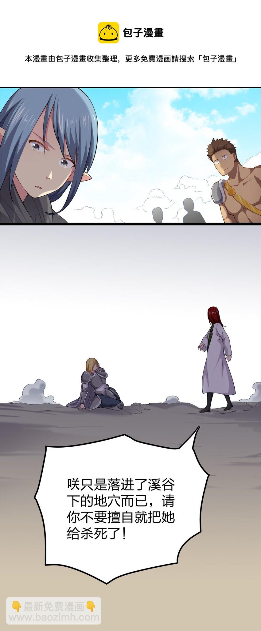 030 幸运色狼-第30话