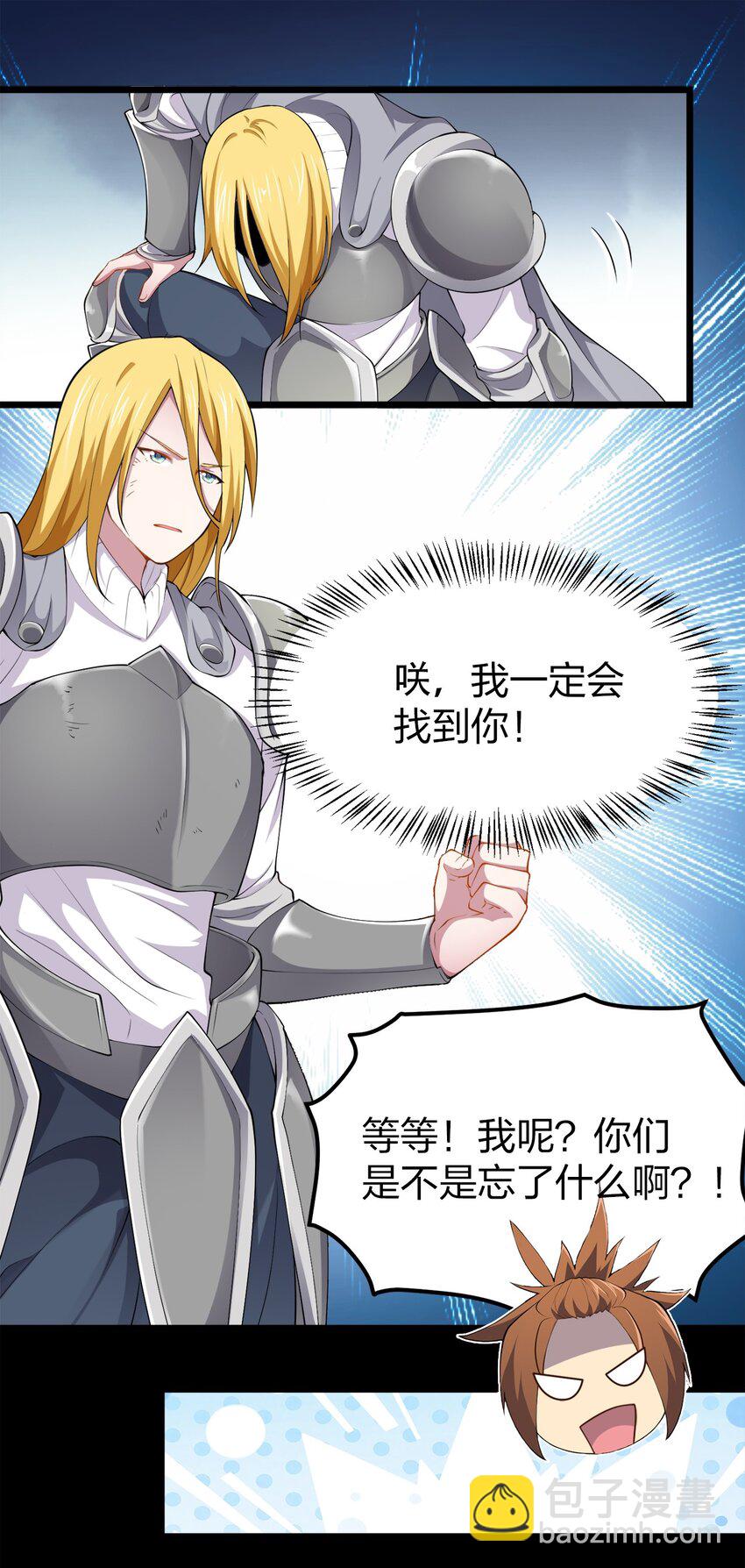 030 幸运色狼-第30话