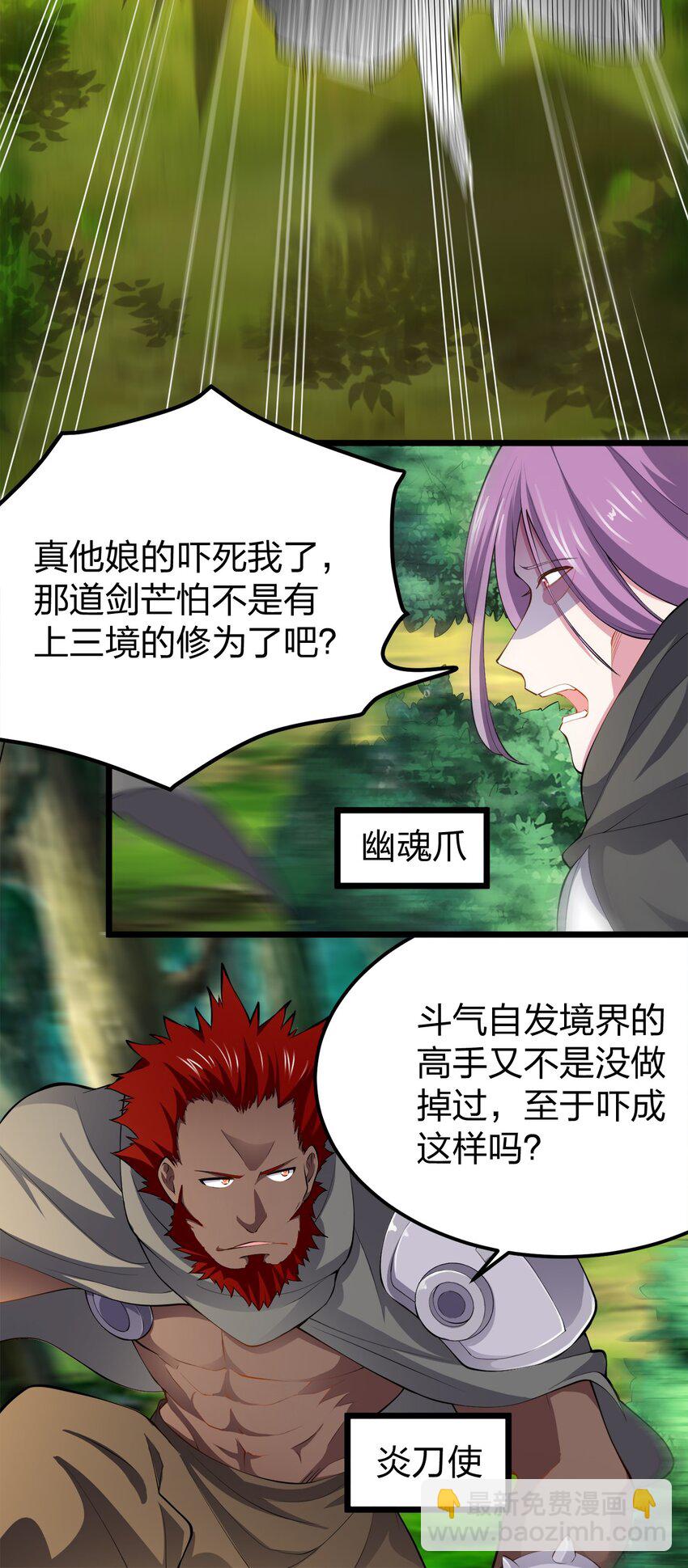 030 幸运色狼-第30话