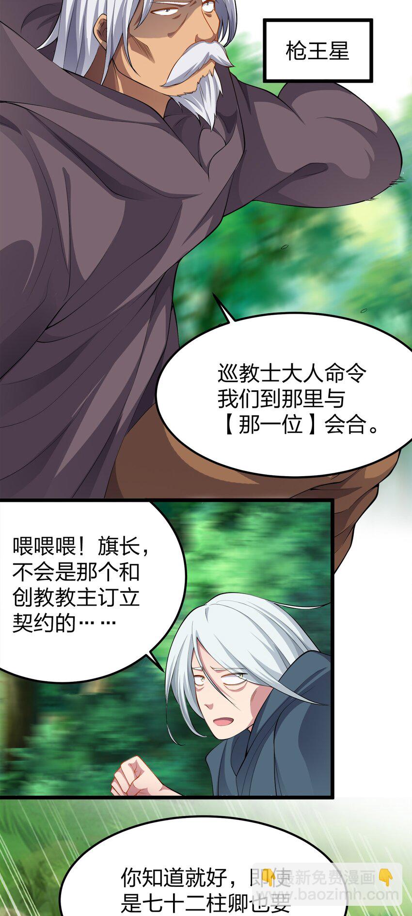 030 幸运色狼-第30话