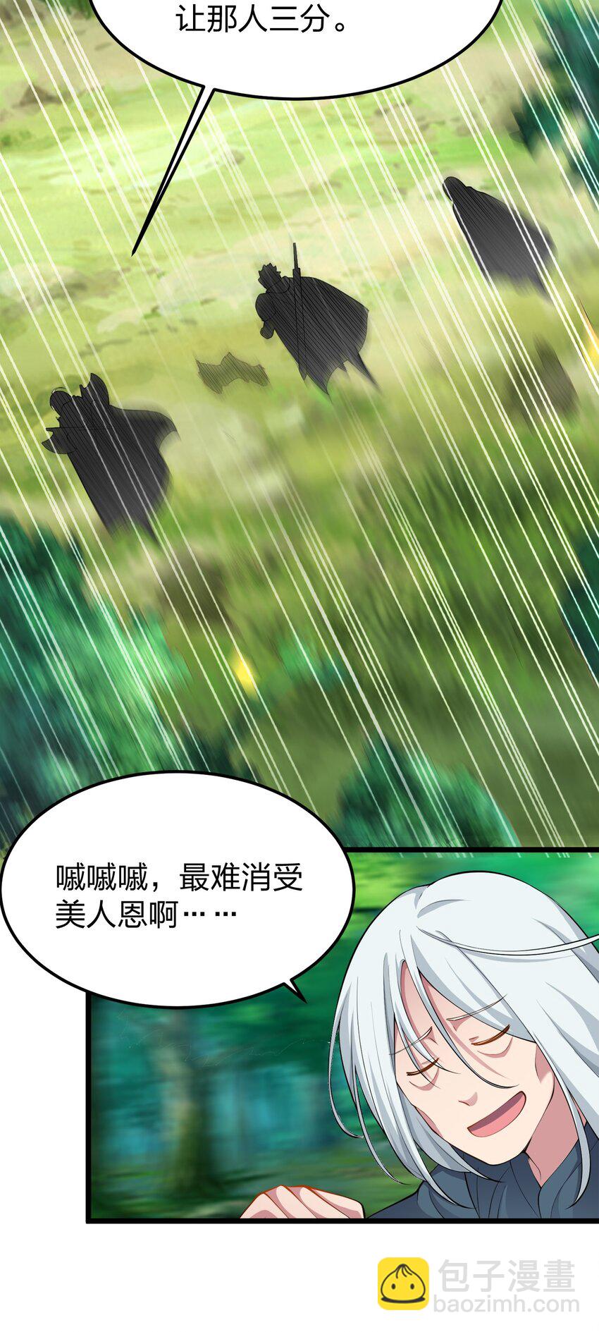 030 幸运色狼-第30话