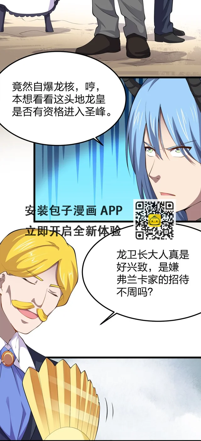 030 幸运色狼-第30话