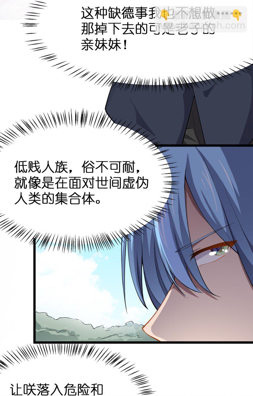 030 幸运色狼-第30话