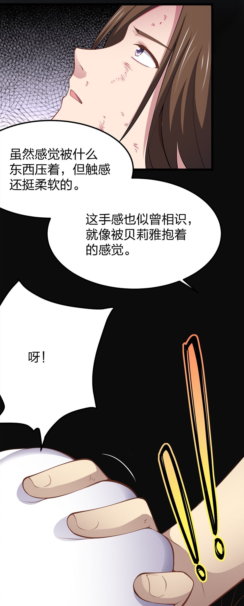 030 幸运色狼-第30话