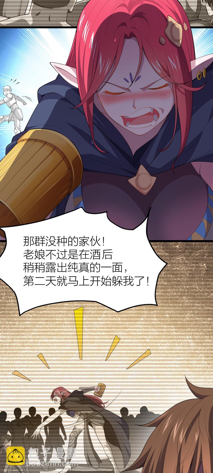 004 持刀枢机卿-第4话