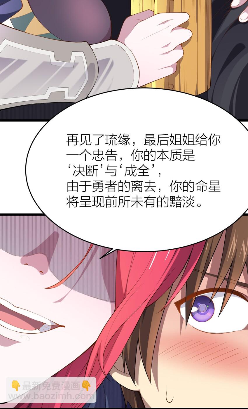 004 持刀枢机卿-第4话