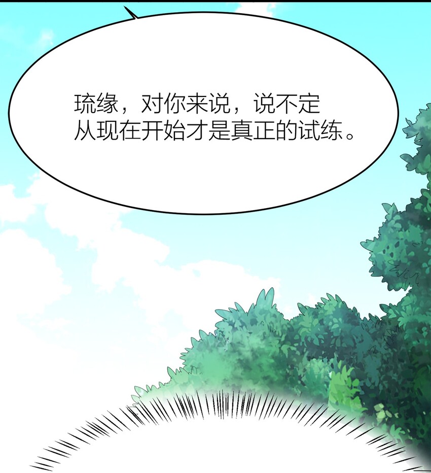 004 持刀枢机卿-第4话