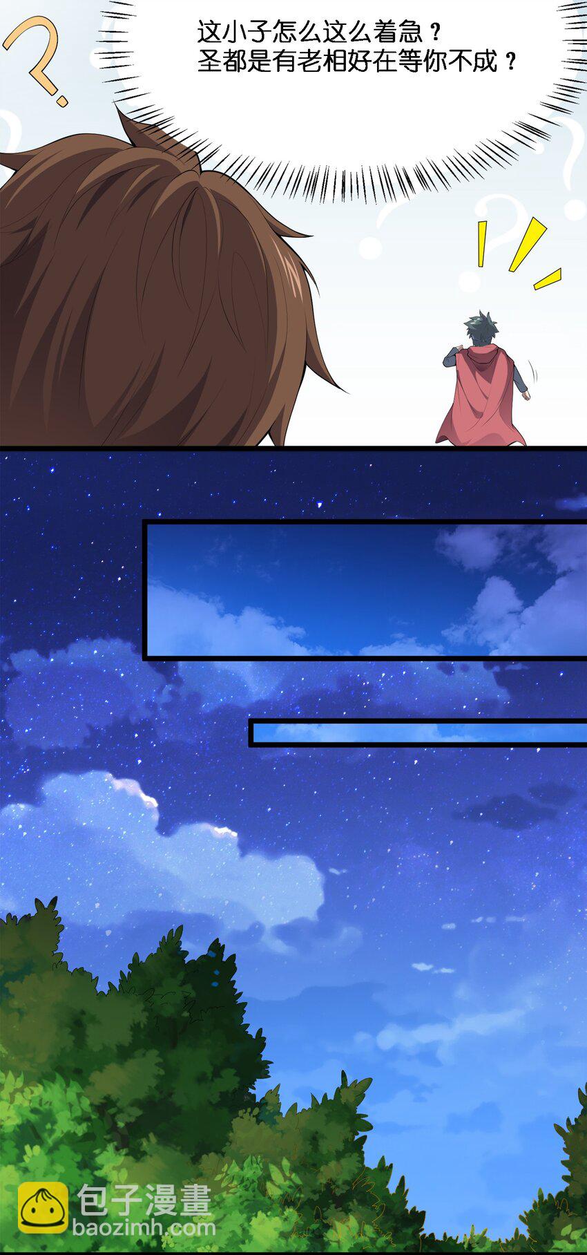 004 持刀枢机卿-第4话