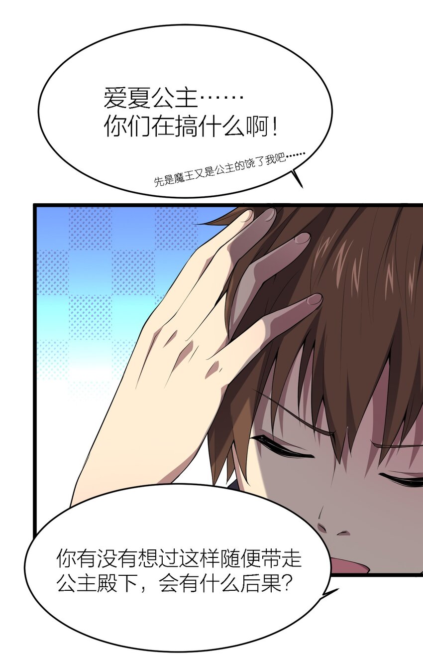 004 持刀枢机卿-第4话